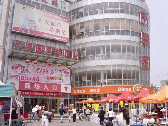 项城的人口_项城地图