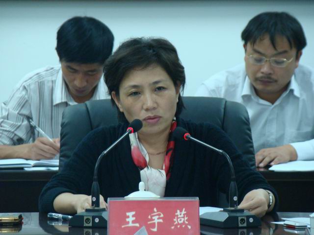 王宇燕主持召开四大班子联席会议-周口新闻网