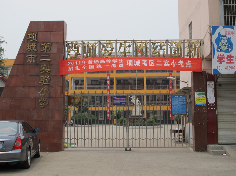 二实中考点31个考场;一高分校考点70个考场;项城三高; 我市高考各考点