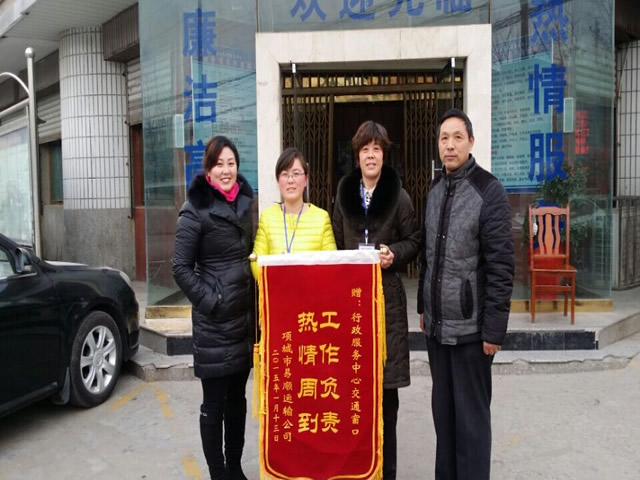 市行政服务中心交通窗口“真心”服务，收获“真情”